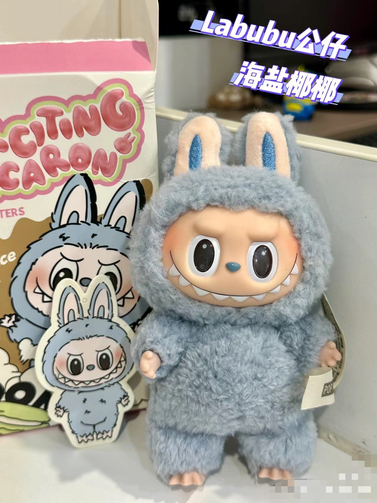 V1 Exciting Macaron Series Plush Pendant Blind Box